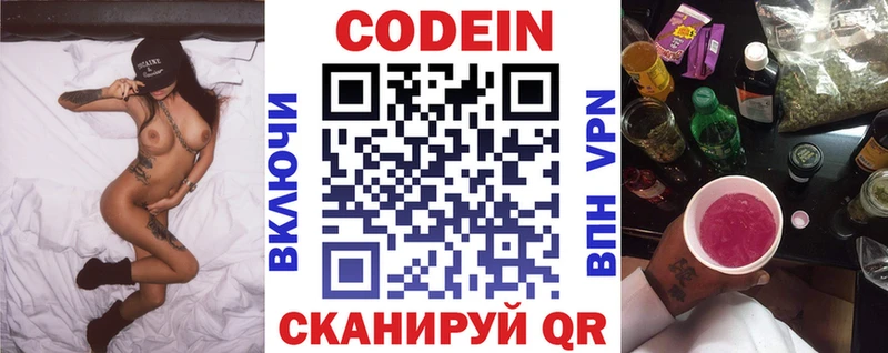 Кодеин Purple Drank  где продают   Сасово 