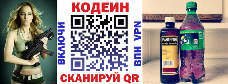 Codein Purple Drank Сасово